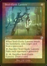 [FOIL] 魂標ランタン/Soul-Guide Lantern (旧枠・海外産ブースター版) 【英語版】 [BRR-灰U]