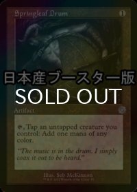 [FOIL] バネ葉の太鼓/Springleaf Drum ● (旧枠・日本産ブースター版) 【英語版】 [BRR-灰U]