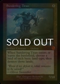 [FOIL] 隔離するタイタン/Sundering Titan (旧枠・海外産ブースター版) 【英語版】 [BRR-灰MR]