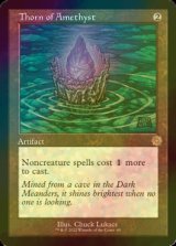 [FOIL] アメジストのとげ/Thorn of Amethyst (旧枠・海外産ブースター版) 【英語版】 [BRR-灰R]