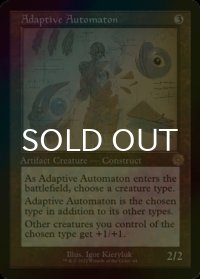 [FOIL] 順応する自動機械/Adaptive Automaton (設計図仕様・海外産ブースター版) 【英語版】 [BRR-灰R]