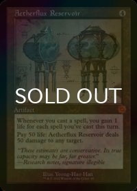 [FOIL] 霊気貯蔵器/Aetherflux Reservoir (設計図仕様・海外産ブースター版) 【英語版】 [BRR-灰MR]