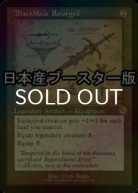 [FOIL] 再鍛の黒き剣/Blackblade Reforged ● (設計図仕様・日本産ブースター版) 【英語版】 [BRR-灰R]