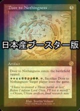 [FOIL] 空虚への扉/Door to Nothingness ● (設計図仕様・日本産ブースター版) 【英語版】 [BRR-灰R]