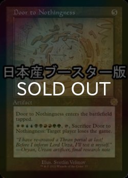 画像1: [FOIL] 空虚への扉/Door to Nothingness ● (設計図仕様・日本産ブースター版) 【英語版】 [BRR-灰R]
