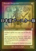 [FOIL] 鋳造所の検査官/Foundry Inspector ● (設計図仕様・日本産ブースター版) 【英語版】 [BRR-灰U]