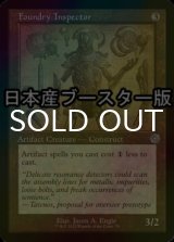 [FOIL] 鋳造所の検査官/Foundry Inspector ● (設計図仕様・日本産ブースター版) 【英語版】 [BRR-灰U]