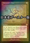 [FOIL] 旅行者の凧/Journeyer's Kite ● (設計図仕様・日本産ブースター版) 【英語版】 [BRR-灰R]