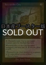 [FOIL] 街の鍵/Key to the City ● (設計図仕様・日本産ブースター版) 【英語版】 [BRR-灰R]