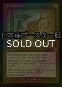 [FOIL] 街の鍵/Key to the City ● (設計図仕様・日本産ブースター版) 【英語版】 [BRR-灰R]