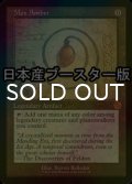 [FOIL] モックス・アンバー/Mox Amber ● (設計図仕様・日本産ブースター版) 【英語版】 [BRR-灰MR]