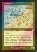 [FOIL] 羽ばたき飛行機械/Ornithopter (設計図仕様・海外産ブースター版) 【英語版】 [BRR-灰U]