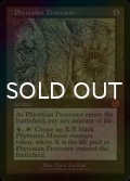 [FOIL] ファイレクシアの処理装置/Phyrexian Processor (設計図仕様・海外産ブースター版) 【英語版】 [BRR-灰MR]