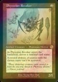 [FOIL] ファイレクシアの破棄者/Phyrexian Revoker (設計図仕様・海外産ブースター版) 【英語版】 [BRR-灰R]