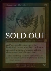 [FOIL] ファイレクシアの破棄者/Phyrexian Revoker (設計図仕様・海外産ブースター版) 【英語版】 [BRR-灰R]