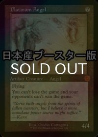 [FOIL] 白金の天使/Platinum Angel ● (設計図仕様・日本産ブースター版) 【英語版】 [BRR-灰MR]