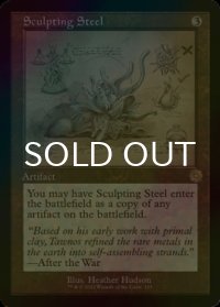 [FOIL] 彫り込み鋼/Sculpting Steel (設計図仕様・海外産ブースター版) 【英語版】 [BRR-灰R]