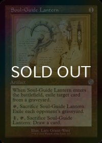 [FOIL] 魂標ランタン/Soul-Guide Lantern (設計図仕様・海外産ブースター版) 【英語版】 [BRR-灰U]
