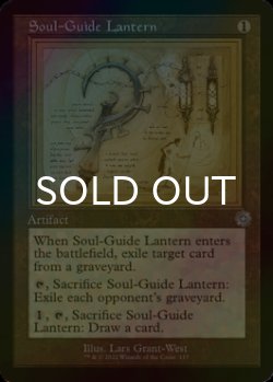 画像1: [FOIL] 魂標ランタン/Soul-Guide Lantern (設計図仕様・海外産ブースター版) 【英語版】 [BRR-灰U]