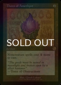 [FOIL] アメジストのとげ/Thorn of Amethyst (設計図仕様・海外産ブースター版) 【英語版】 [BRR-灰R]