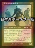 [FOIL] 順応する自動機械/Adaptive Automaton ● (旧枠・日本産ブースター版) 【日本語版】 [BRR-灰R]