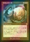 [FOIL] 霊体のヤギ角/Astral Cornucopia (旧枠・海外産ブースター版) 【日本語版】 [BRR-灰R]