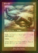 [FOIL] 骨の鋸/Bone Saw (旧枠・海外産ブースター版) 【日本語版】 [BRR-灰U]