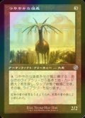 [FOIL] つややかな雄鹿/Burnished Hart (旧枠・海外産ブースター版) 【日本語版】 [BRR-灰U]