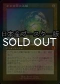 [FOIL] かごの中の太陽/Caged Sun ● (旧枠・日本産ブースター版) 【日本語版】 [BRR-灰MR]
