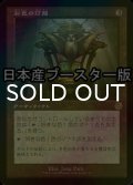 [FOIL] 彩色の灯籠/Chromatic Lantern ● (旧枠・日本産ブースター版) 【日本語版】 [BRR-灰R]