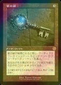 [FOIL] 雲の鍵/Cloud Key (旧枠・海外産ブースター版) 【日本語版】 [BRR-灰R]
