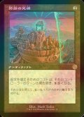 [FOIL] 防御の光網/Defense Grid (旧枠・海外産ブースター版) 【日本語版】 [BRR-灰R]