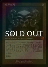 [FOIL] 多勢の兜/Helm of the Host (旧枠・海外産ブースター版) 【日本語版】 [BRR-灰MR]