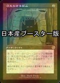 [FOIL] 吠えたける鉱山/Howling Mine ● (旧枠・日本産ブースター版) 【日本語版】 [BRR-灰R]