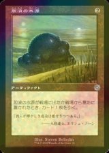 [FOIL] 胆液の水源/Ichor Wellspring (旧枠・海外産ブースター版) 【日本語版】 [BRR-灰U]