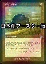 [FOIL] 胆液の水源/Ichor Wellspring ● (旧枠・日本産ブースター版) 【日本語版】 [BRR-灰U]