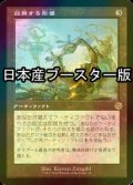 [FOIL] 鼓舞する彫像/Inspiring Statuary ● (旧枠・日本産ブースター版) 【日本語版】 [BRR-灰R]