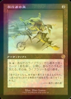 画像1: [FOIL] 旅行者の凧/Journeyer's Kite (旧枠・海外産ブースター版) 【日本語版】 [BRR-灰R]