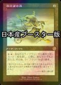 [FOIL] 旅行者の凧/Journeyer's Kite ● (旧枠・日本産ブースター版) 【日本語版】 [BRR-灰R]