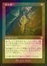 [FOIL] 街の鍵/Key to the City (旧枠・海外産ブースター版) 【日本語版】 [BRR-灰R]