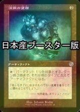 [FOIL] 液鋼の塗膜/Liquimetal Coating ● (旧枠・日本産ブースター版) 【日本語版】 [BRR-灰U]