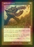 [FOIL] 磁石のゴーレム/Lodestone Golem (旧枠・海外産ブースター版) 【日本語版】 [BRR-灰R]