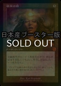 [FOIL] 精神の眼/Mind's Eye ● (旧枠・日本産ブースター版) 【日本語版】 [BRR-灰MR]