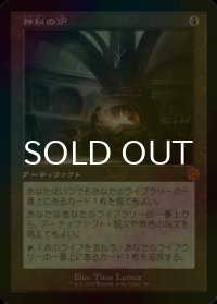 [FOIL] 神秘の炉/Mystic Forge (旧枠・海外産ブースター版) 【日本語版】 [BRR-灰MR]