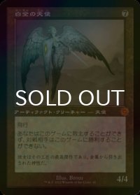 [FOIL] 白金の天使/Platinum Angel (旧枠・海外産ブースター版) 【日本語版】 [BRR-灰MR]