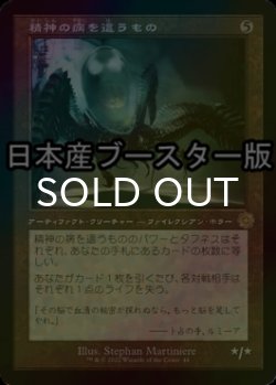 画像1: [FOIL] 精神の病を這うもの/Psychosis Crawler ● (旧枠・日本産ブースター版) 【日本語版】 [BRR-灰R]