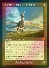 [FOIL] ドラゴン・エンジン、レイモス/Ramos, Dragon Engine (旧枠・海外産ブースター版) 【日本語版】 [BRR-灰MR]
