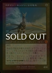 [FOIL] ドラゴン・エンジン、レイモス/Ramos, Dragon Engine (旧枠・海外産ブースター版) 【日本語版】 [BRR-灰MR]