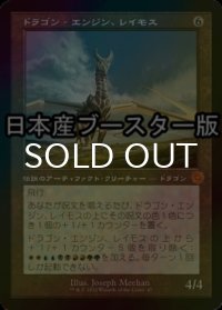 [FOIL] ドラゴン・エンジン、レイモス/Ramos, Dragon Engine ● (旧枠・日本産ブースター版) 【日本語版】 [BRR-灰MR]