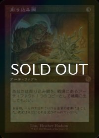 [FOIL] 彫り込み鋼/Sculpting Steel (旧枠・海外産ブースター版) 【日本語版】 [BRR-灰R]